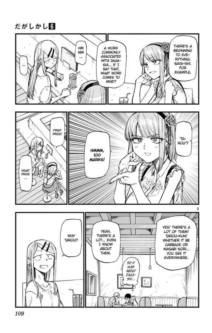 Dagashi Kashi Chapter 104 3